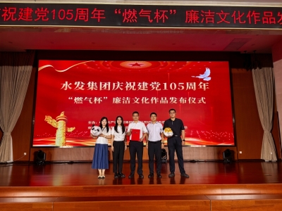 喜報(bào)！勝動(dòng)集團(tuán)紀(jì)委在水發(fā)集團(tuán)廉潔文化作品征集活動(dòng)中榮獲多項(xiàng)榮譽(yù)